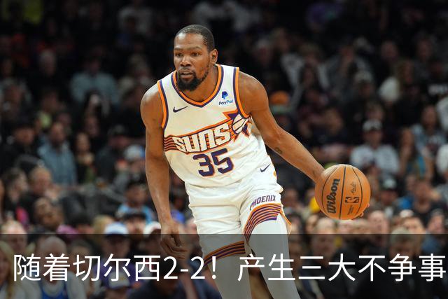 随着切尔西2-2！产生三大不争事实！不是罗杰斯，最大功臣是他！